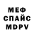 МЕТАДОН кристалл masha kryvobok