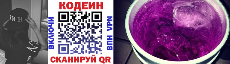 Кодеин Purple Drank  Тырныауз 