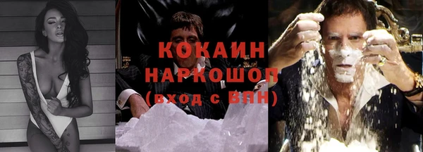 кокаин VHQ Арсеньев