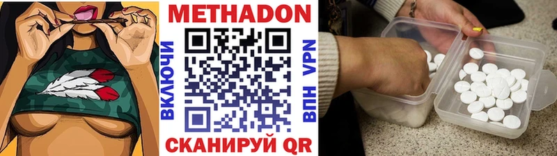 МЕТАДОН methadone Тырныауз